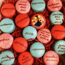 Макаронс на 18 Лет